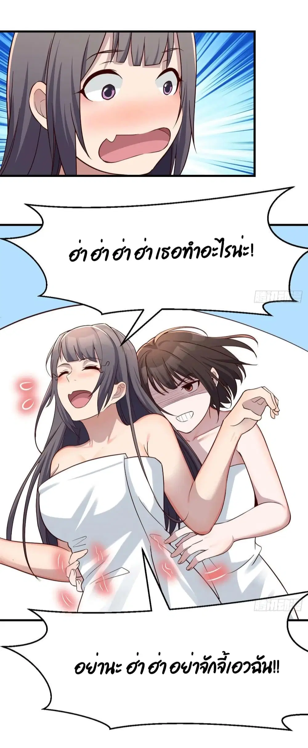 My Twin Girlfriends Loves Me So Much ตอนที่ 145 หน้า 17
