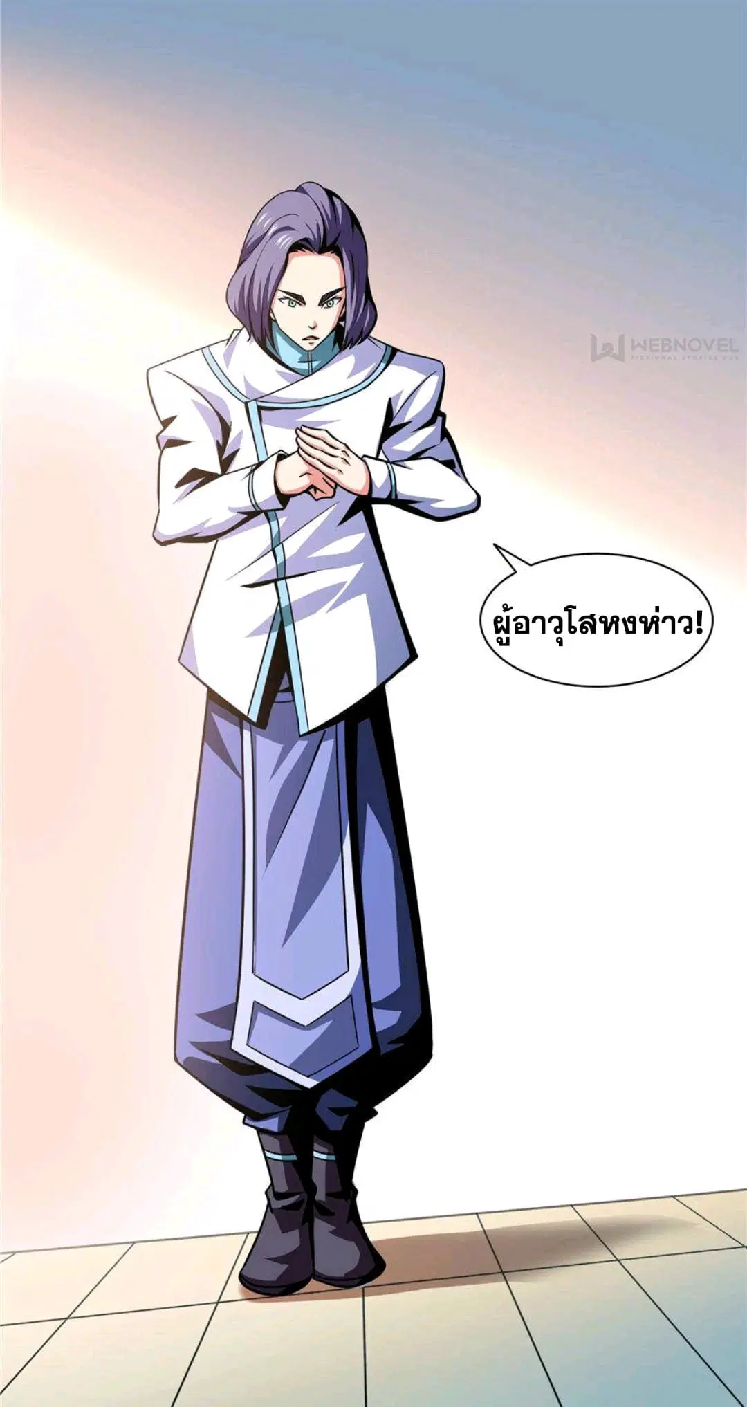 Library to Heaven’s Path ตอนที่ 54 หน้า 16