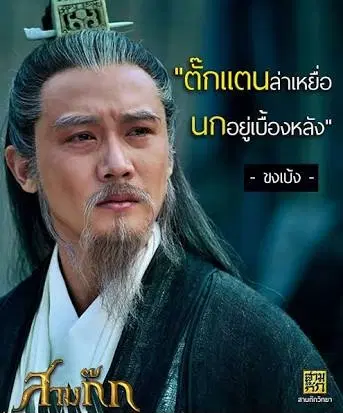 Legend of Star General ตอนที่ 270 หน้า 51