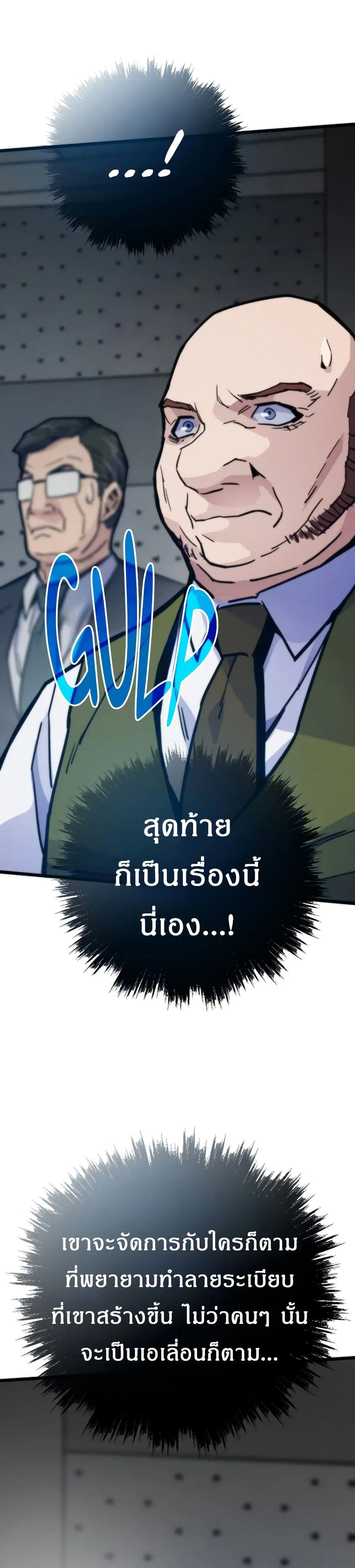 Past Life Returner ตอนที่ 64 หน้า 20