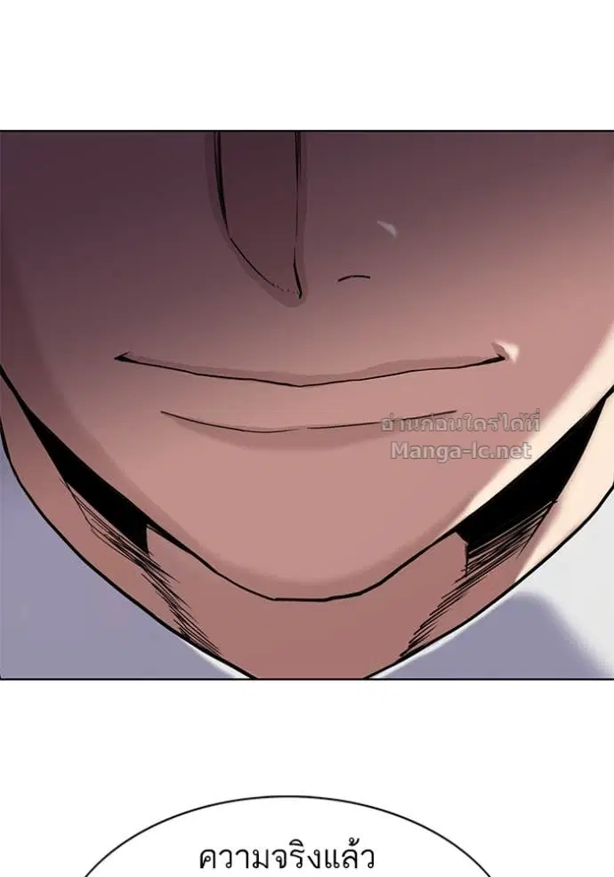 Reborn Rich ตอนที่ 62 หน้า 41