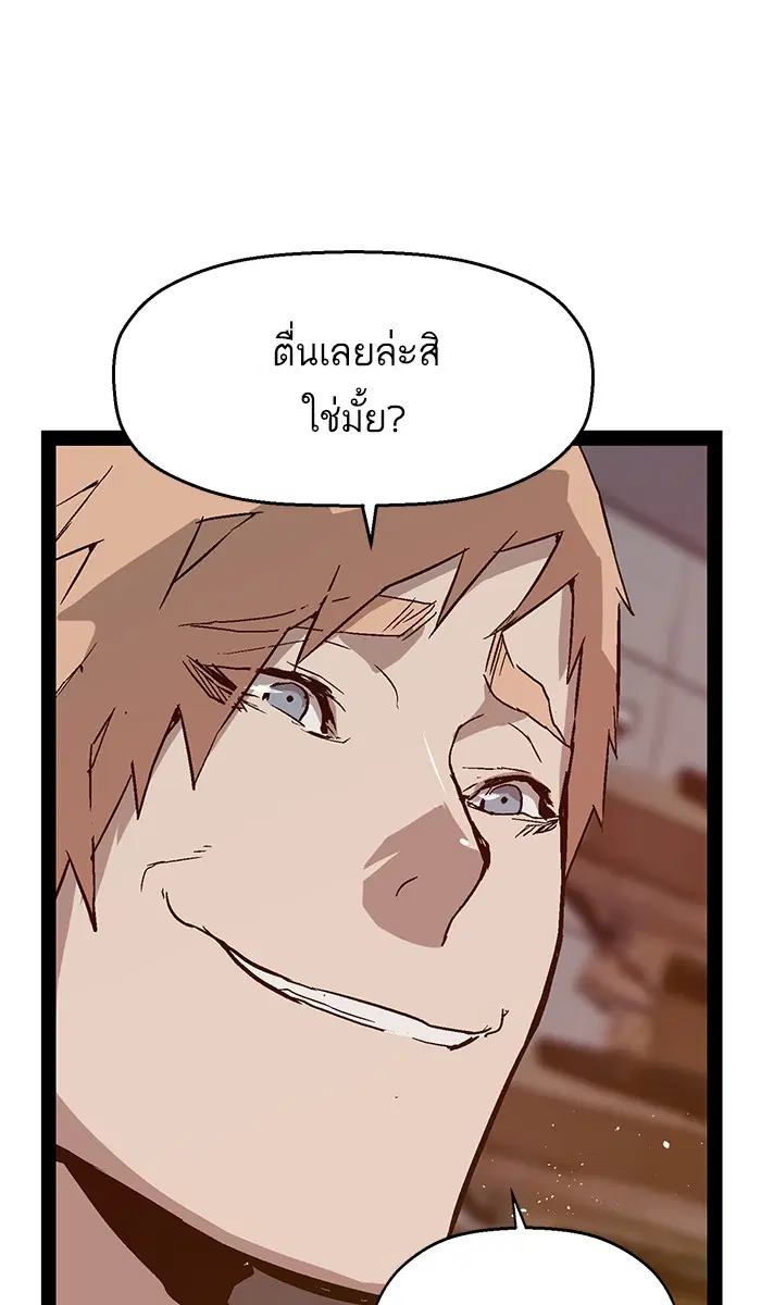 Weak Hero ตอนที่ 96 หน้า 74