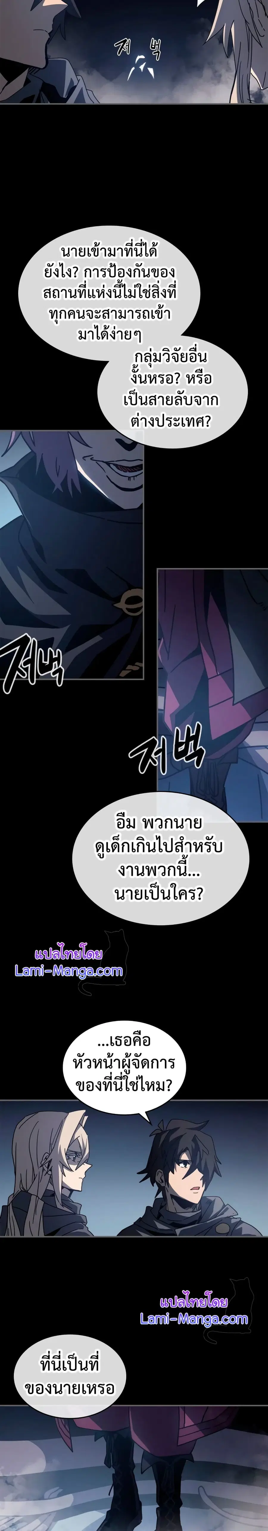A Returner’s Magic Should Be Special ตอนที่ 135 หน้า 20