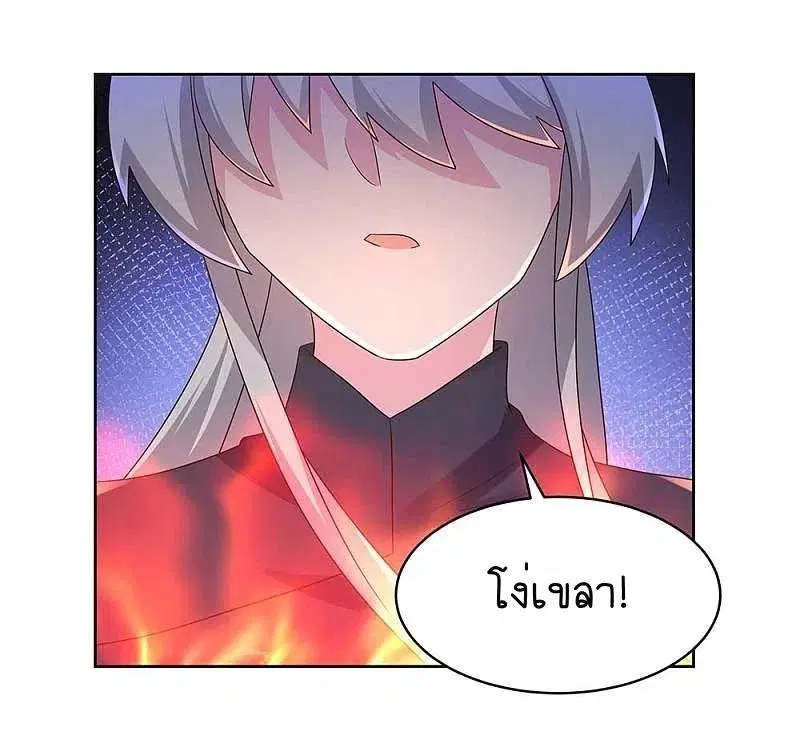 Above All Gods ตอนที่ 234 หน้า 12