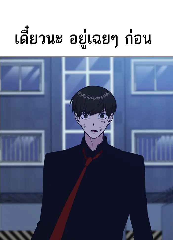 Study Group ตอนที่ 66 หน้า 5