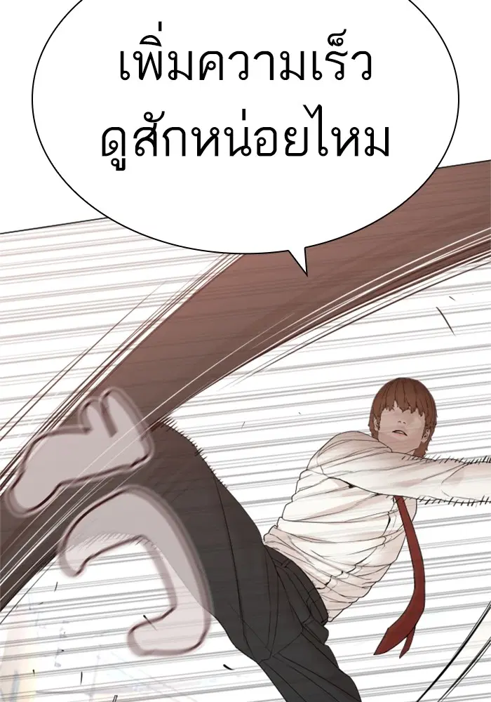 How to Fight ตอนที่ 161 หน้า 27
