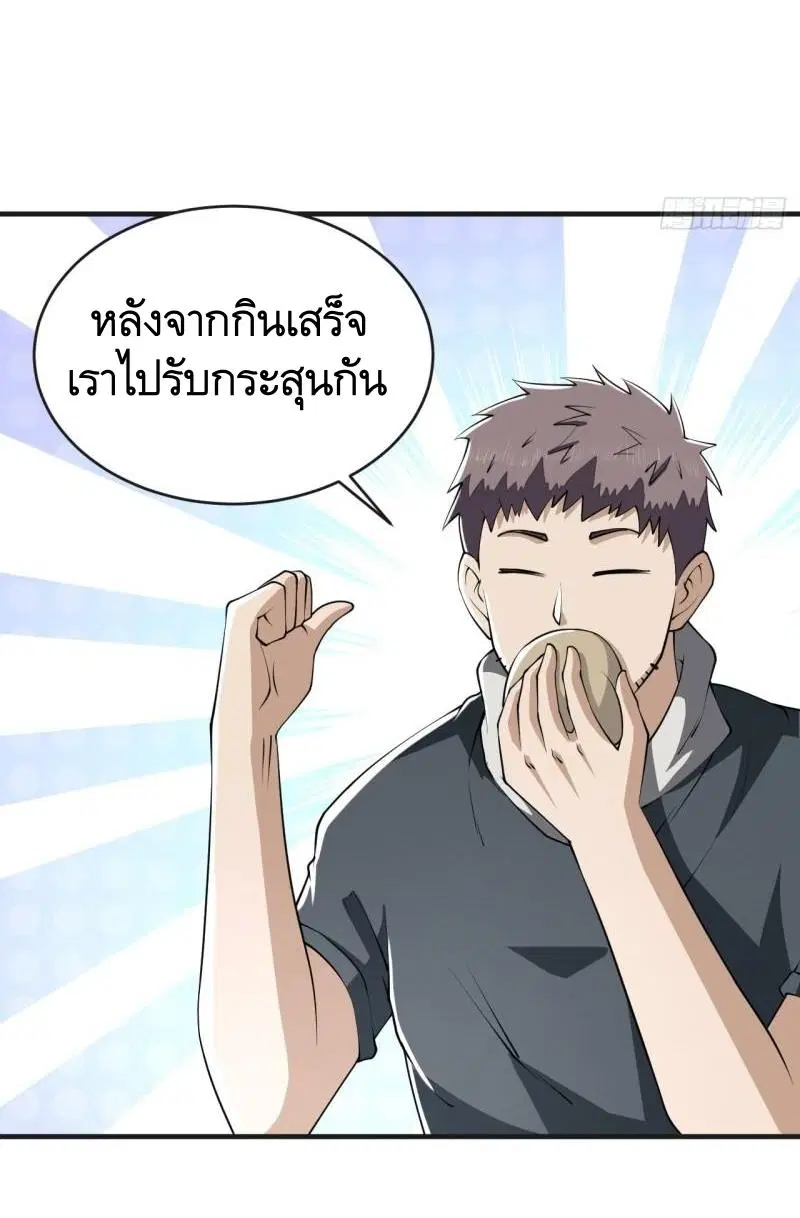 The First Order ตอนที่ 169 หน้า 51
