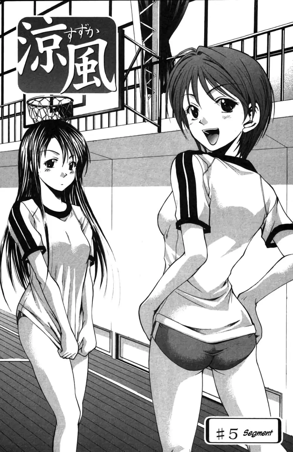 Suzuka ตอนที่ 5 หน้า 6