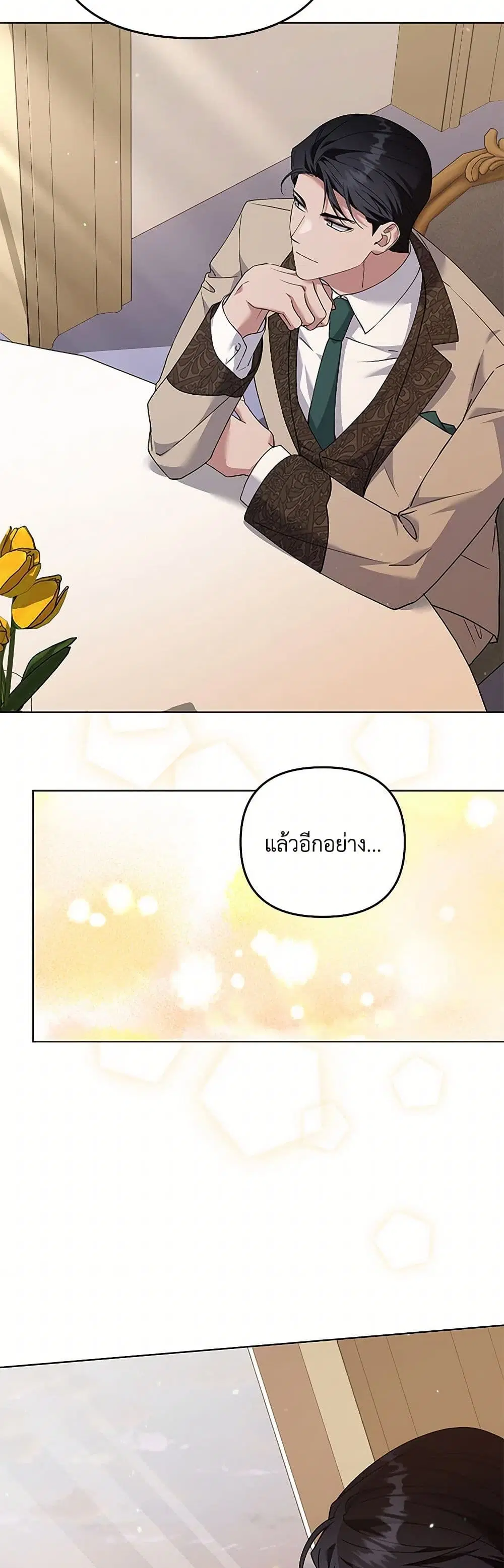 What It Means to Be You ตอนที่ 165 หน้า 18