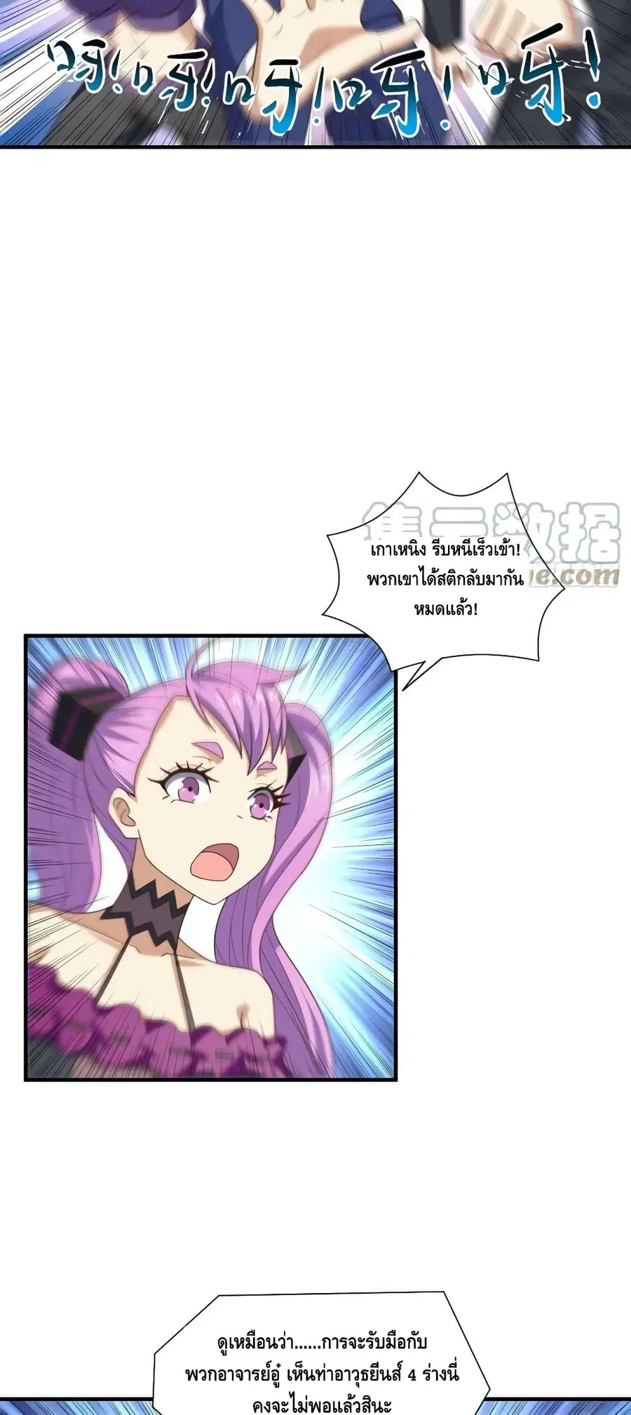 High Energy Strikes ตอนที่ 249 หน้า 30