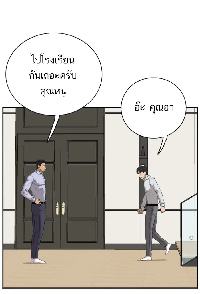 Bad Guy ตอนที่ 43 หน้า 82