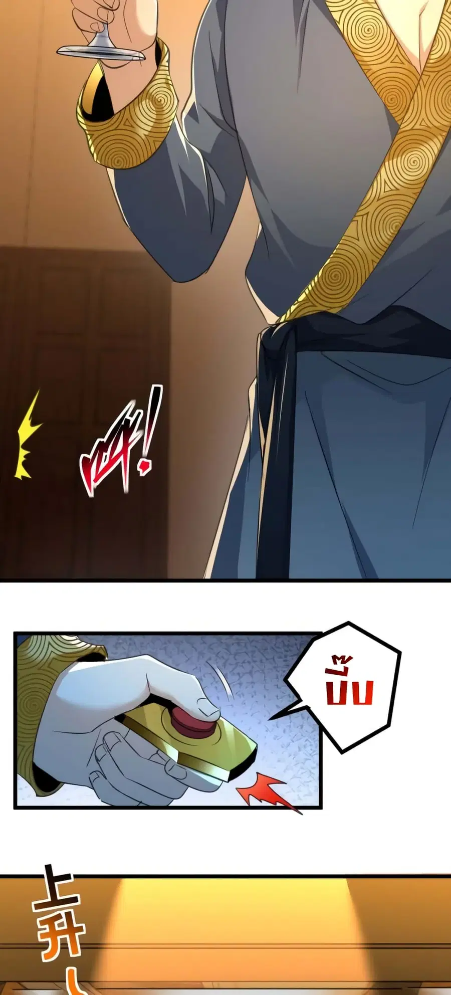 I’m Really Not the Evil God’s Lackey ตอนที่ 94 หน้า 10