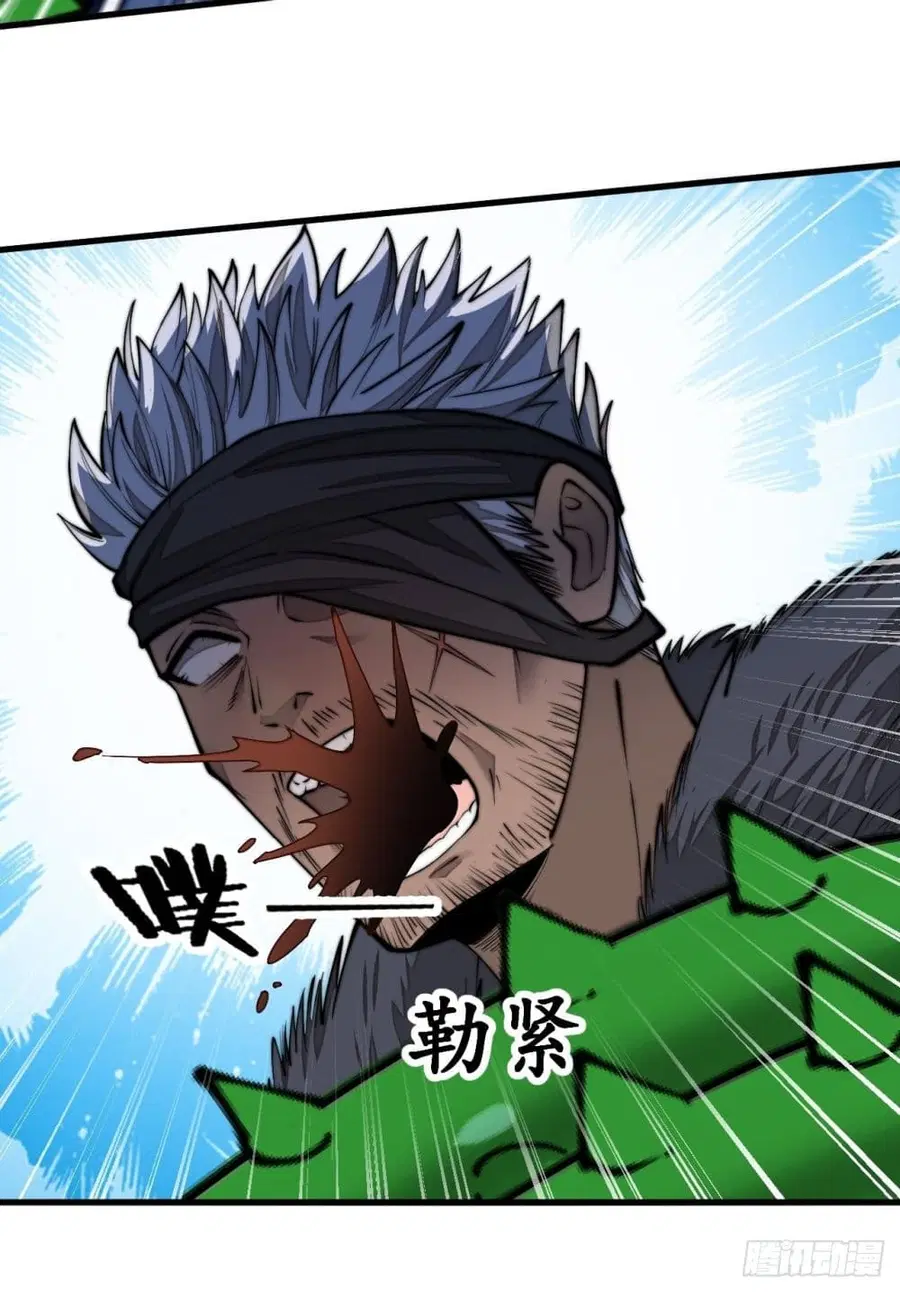 I’m Really Not the Son of Luck ตอนที่ 102 หน้า 13