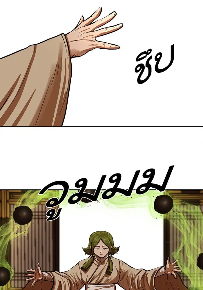 Escort Warrior ตอนที่ 223 หน้า 67
