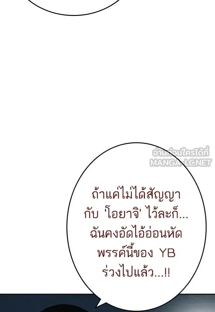 Study Group ตอนที่ 304 หน้า 108