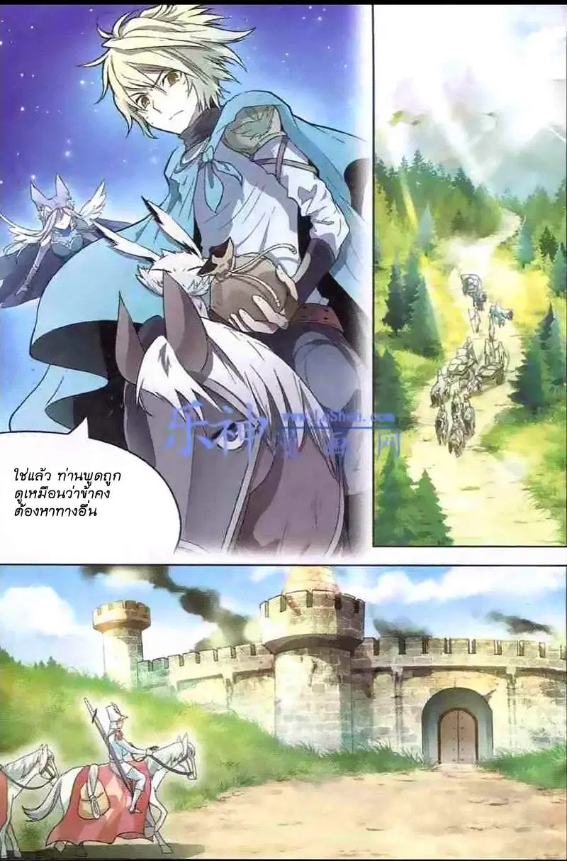 Panlong ตอนที่ 99 หน้า 10