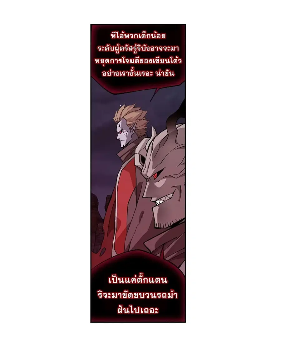 Doupo Cangqiong ตอนที่ 350 หน้า 9
