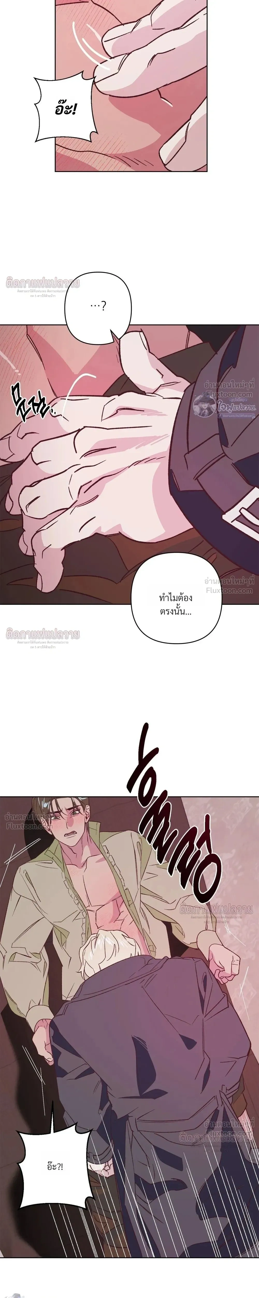 Master of C – นายของ C ตอนที่ 6 หน้า 11