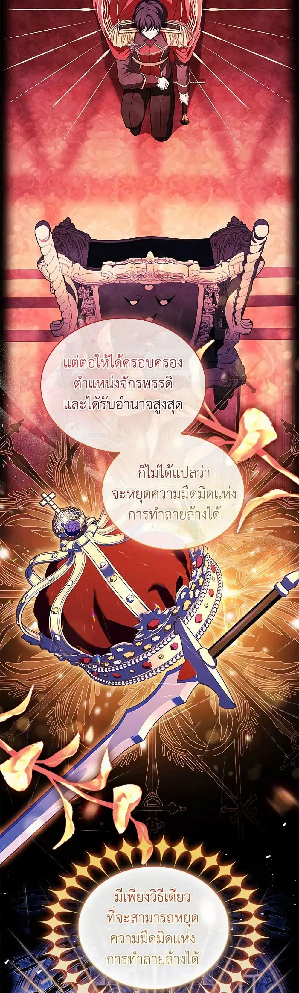 The Lady Needs a Break ตอนที่ 161 หน้า 24