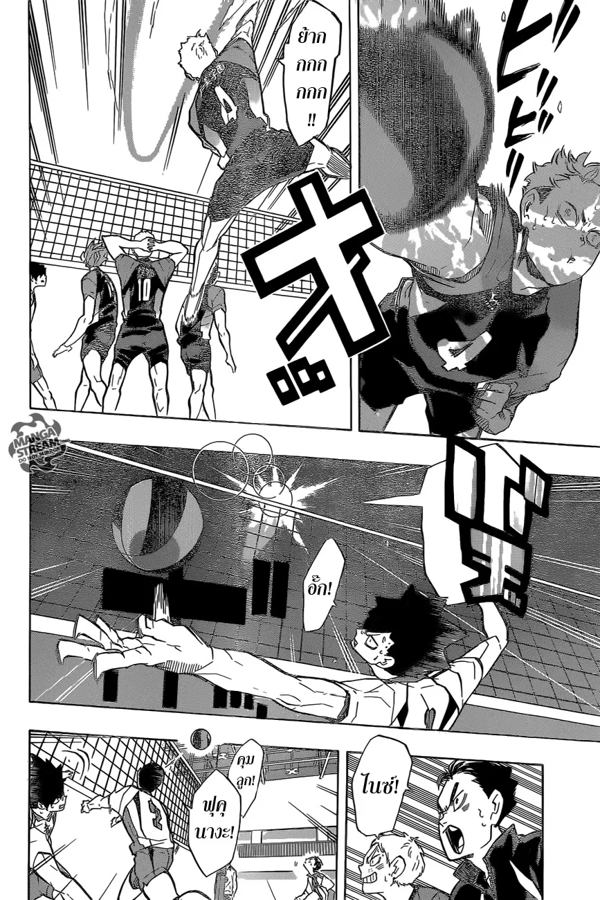 Haikyuu!! ตอนที่ 203 หน้า 12