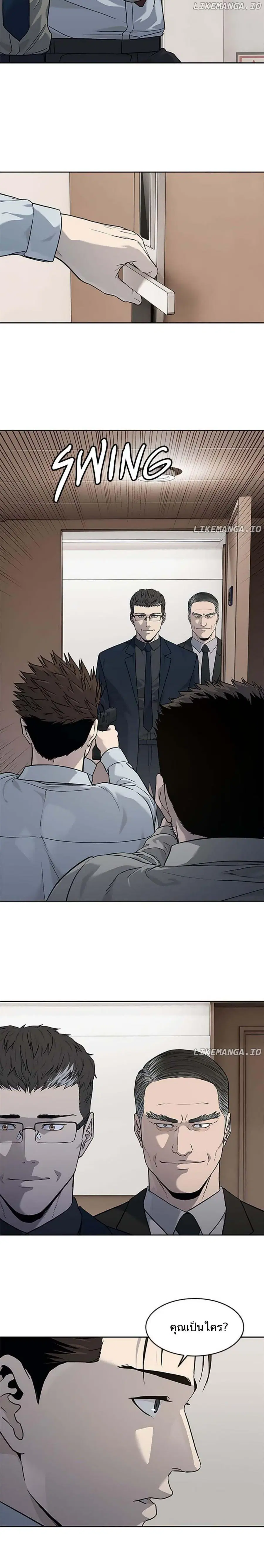God of Blackfield ตอนที่ 197 หน้า 19