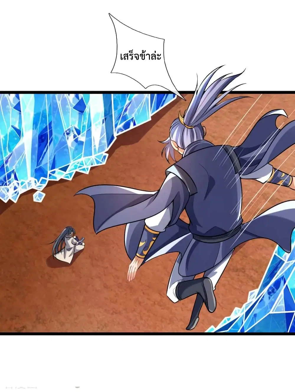 Shenwu Tianzun ตอนที่ 133 หน้า 10