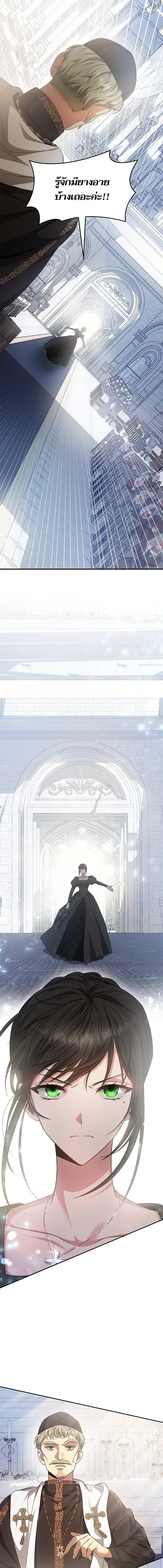 I Am the Queen in This Life ตอนที่ 11 หน้า 13