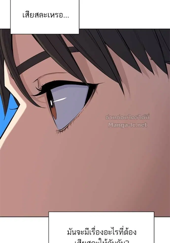 Reborn Rich ตอนที่ 28 หน้า 93