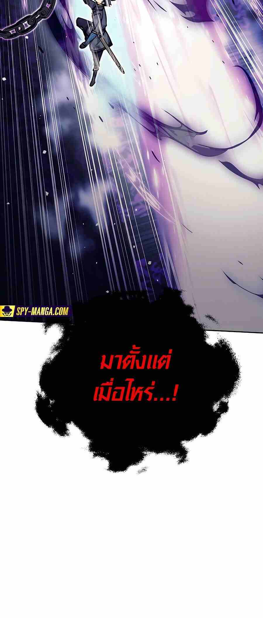 Trash of A Dark Fantasy ผมกลายเป็นตัวละครในเกมแนวดาร์กแฟนตาซี ตอนที่ 20 หน้า 91