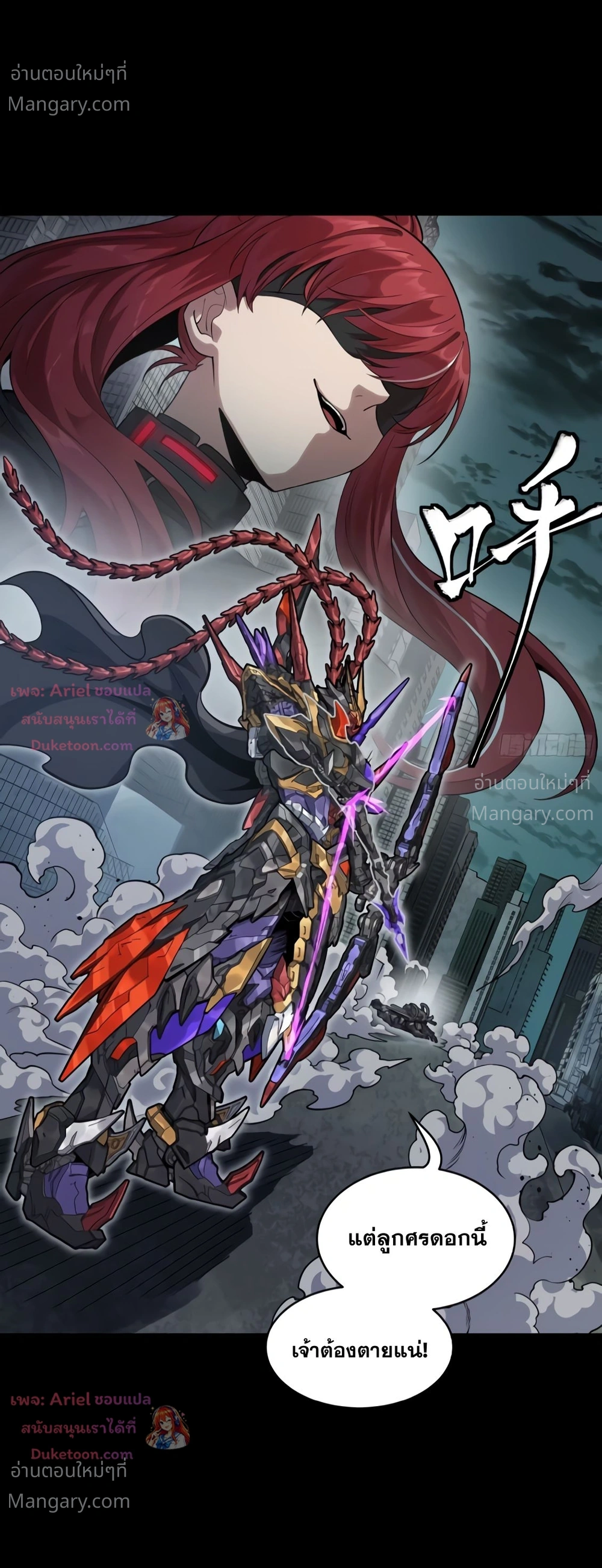 Legend of Star General ตอนที่ 374 หน้า 15