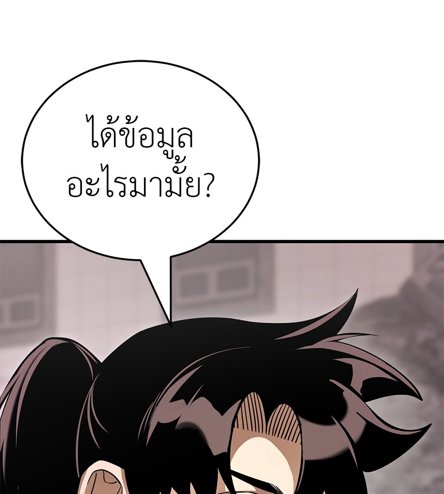 Reincarnation Path of The Underworld King ยอมรา ผู้พิพากษาจากนรก ตอนที่ 21 หน้า 162