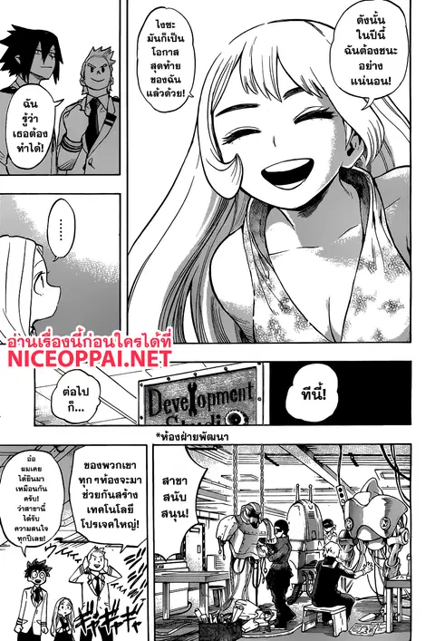 My Hero Academia ตอนที่ 173 หน้า 9
