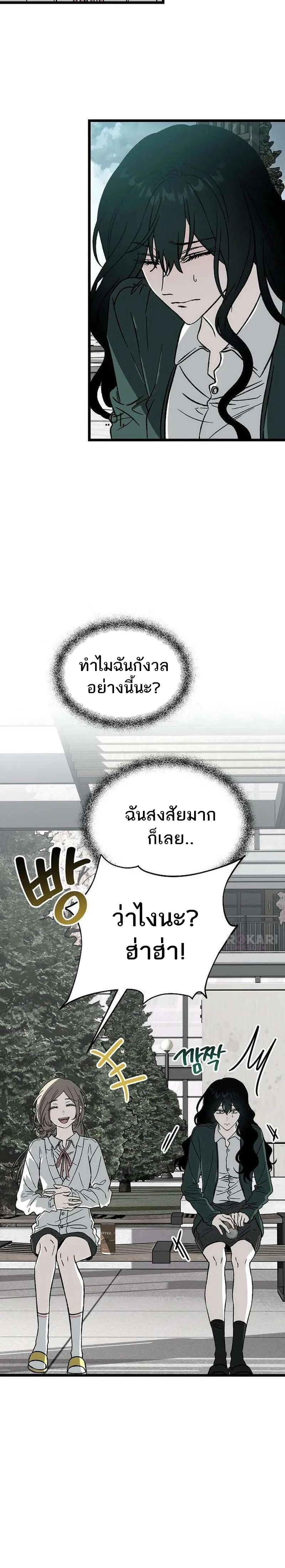Everlasting Longing – โหยหาเธอชั่วนิรันดร์ ตอนที่ 3 หน้า 21