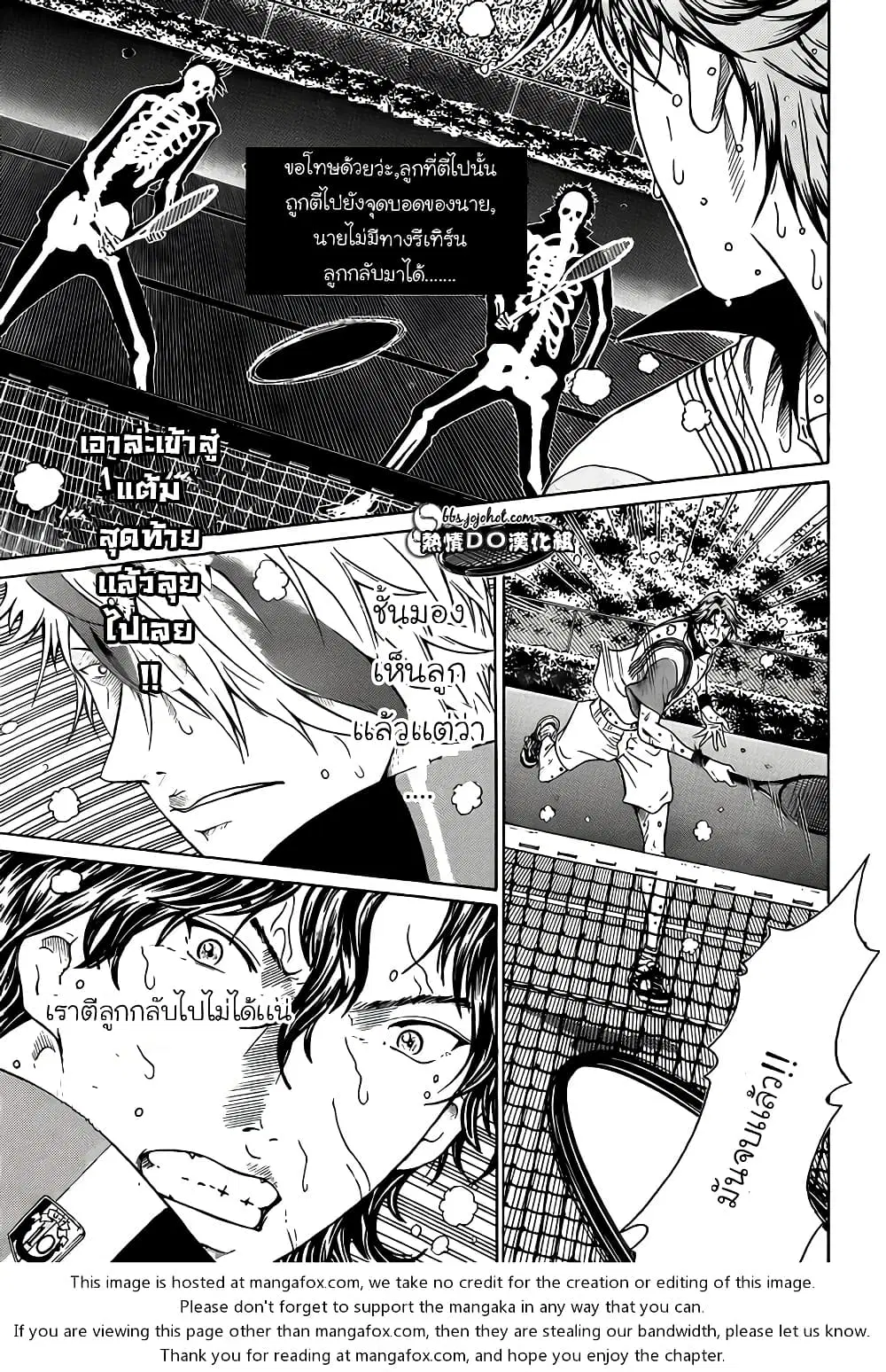 New Prince of Tennis ตอนที่ 81 หน้า 4