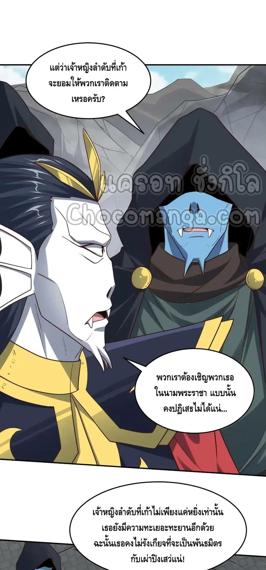 High Energy Strikes ตอนที่ 276 หน้า 4