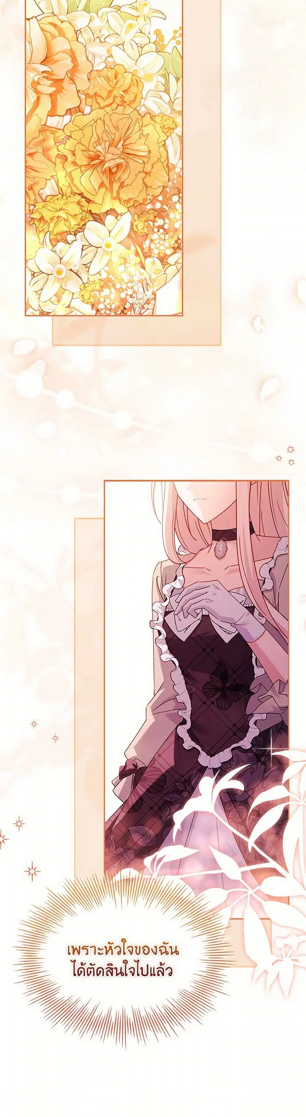 The Lady Needs a Break ตอนที่ 157 หน้า 26