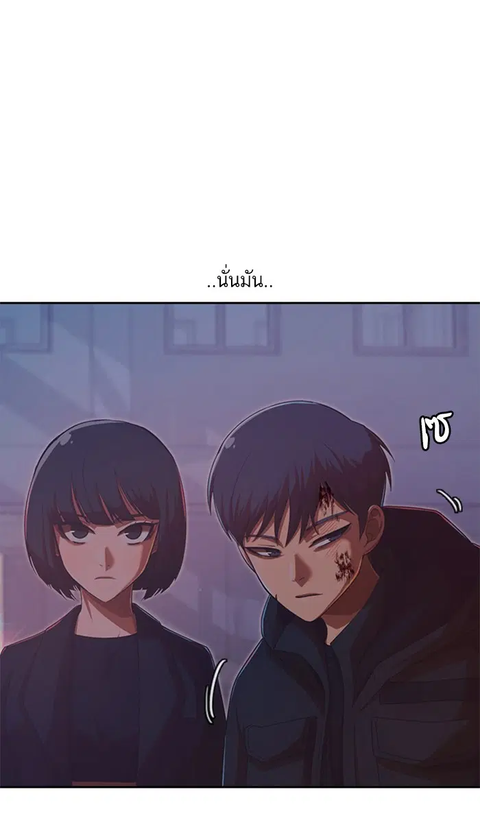 Random Chat ตอนที่ 179 หน้า 6