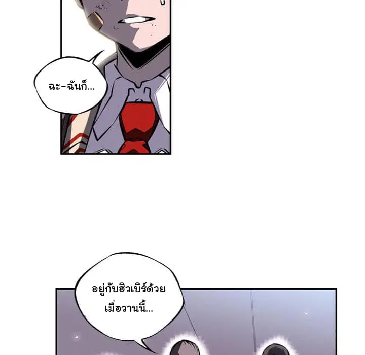 SuperNova ตอนที่ 15 หน้า 22