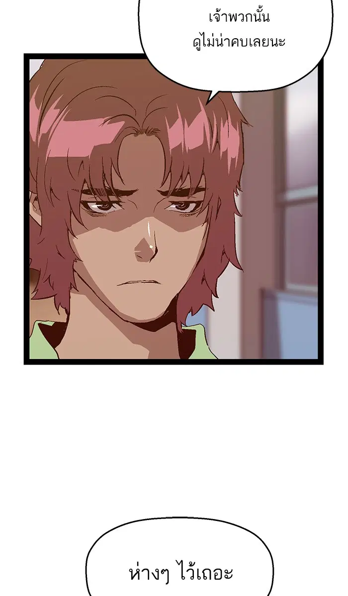 Weak Hero ตอนที่ 94 หน้า 67