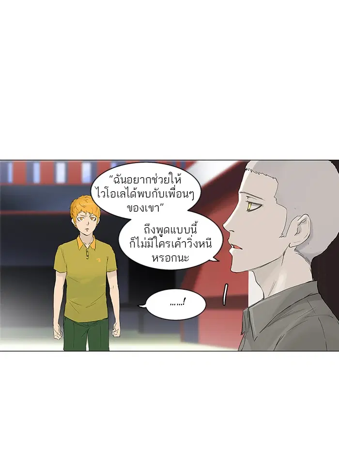 Tower of God ตอนที่ 114 หน้า 25