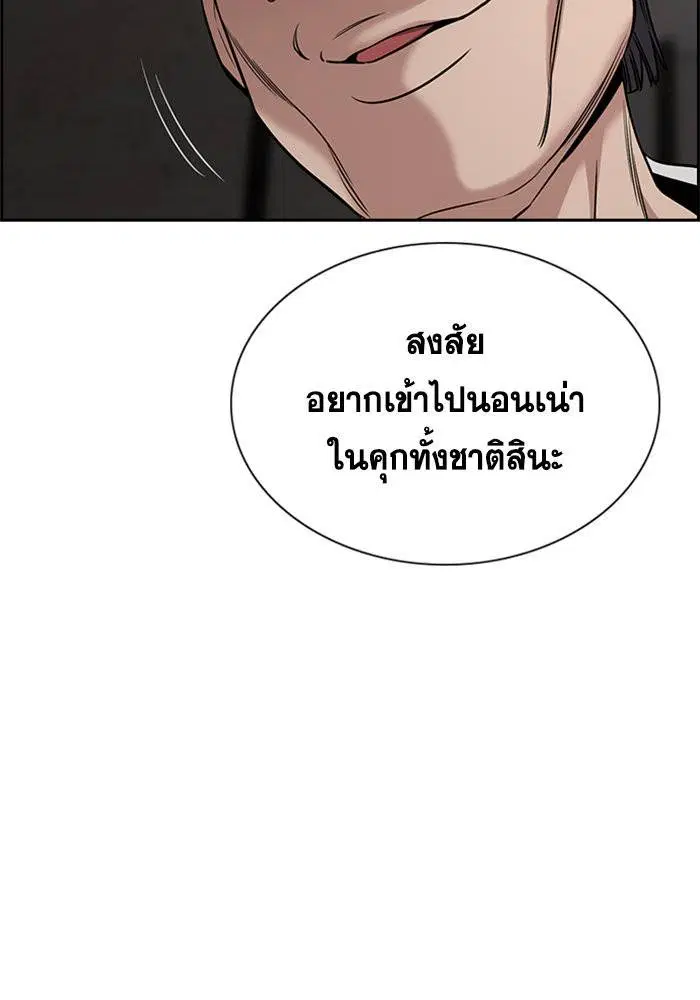 True Education ตอนที่ 107 หน้า 18