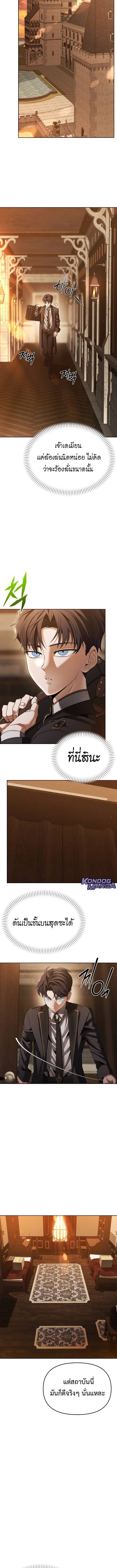 Return of the Back Alley Wizard จอมเวทไร้นามหวนคืน ตอนที่ 12 หน้า 14