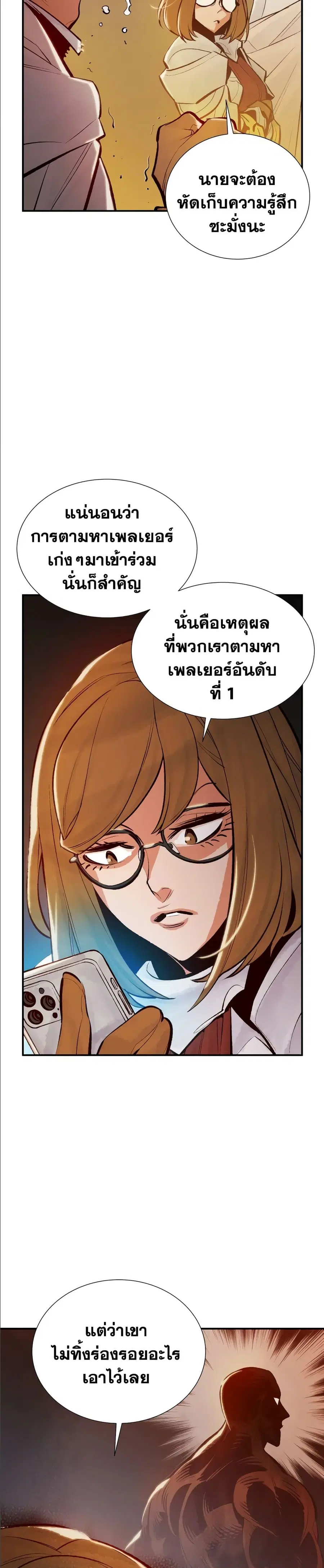 The Lone Necromancer ตอนที่ 45 หน้า 32