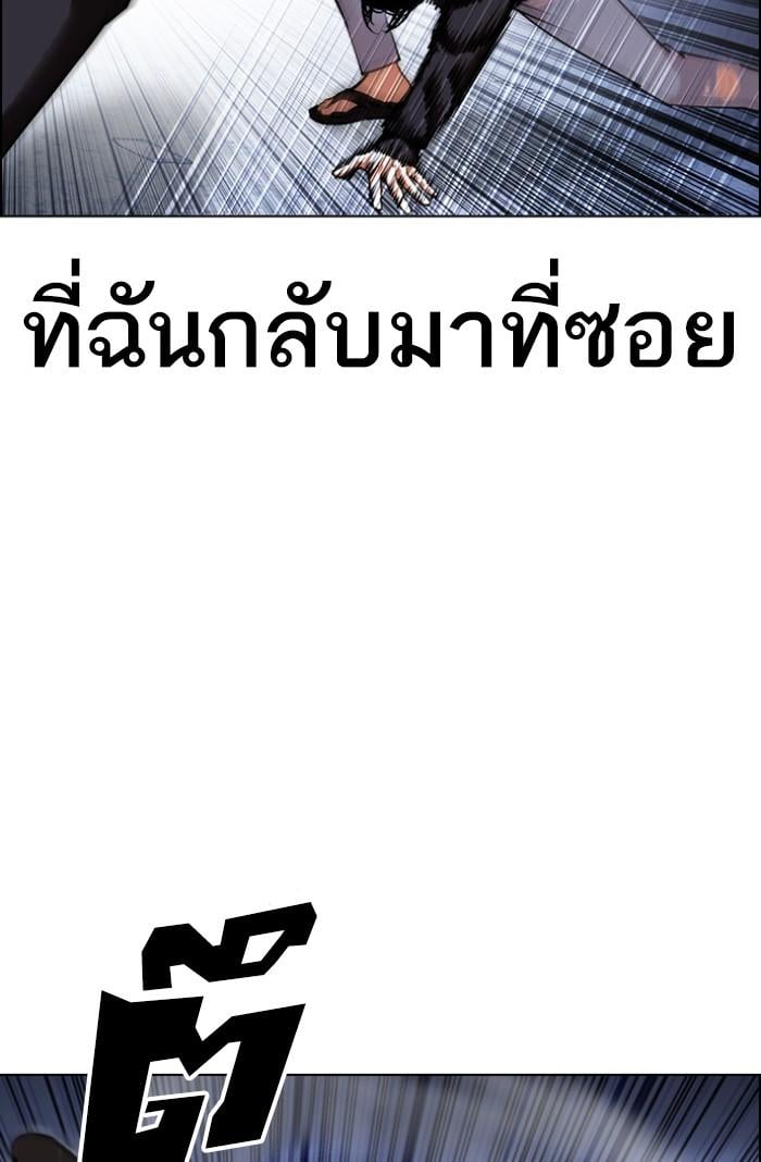 Lookism ตอนที่ 423 หน้า 140