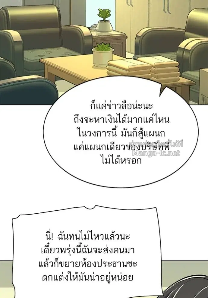 Reborn Rich ตอนที่ 35 หน้า 103