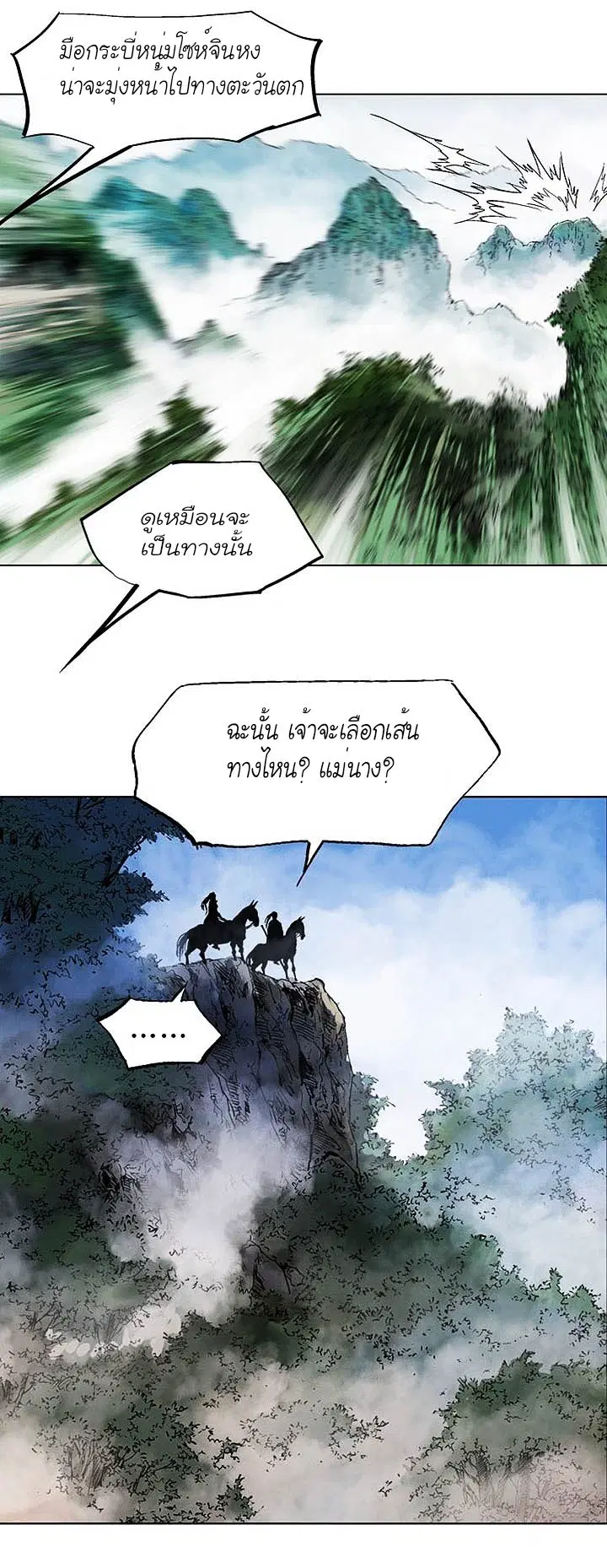 Gosu ตอนที่ 145 หน้า 26