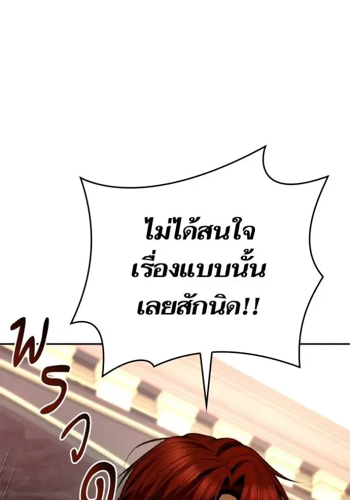 I Am the Queen in This Life ตอนที่ 135 หน้า 58
