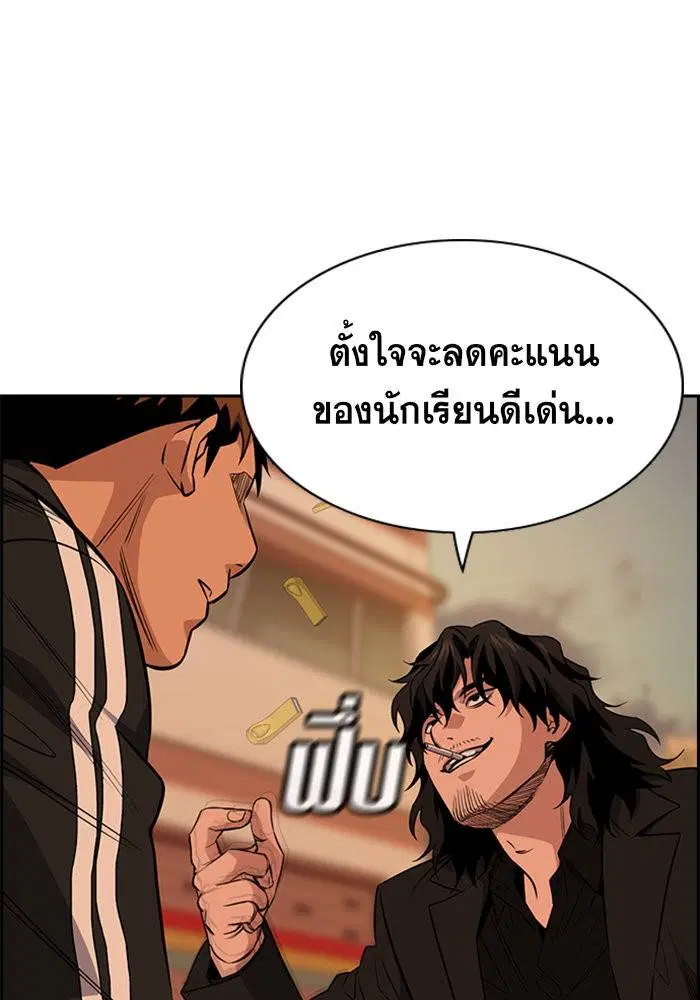 True Education ตอนที่ 24 หน้า 124