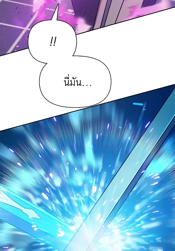 The S-Classes That I Raised (My S-Class Hunters) ตอนที่ 104 หน้า 10