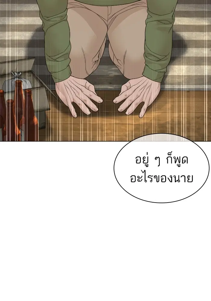How to Fight ตอนที่ 163 หน้า 23